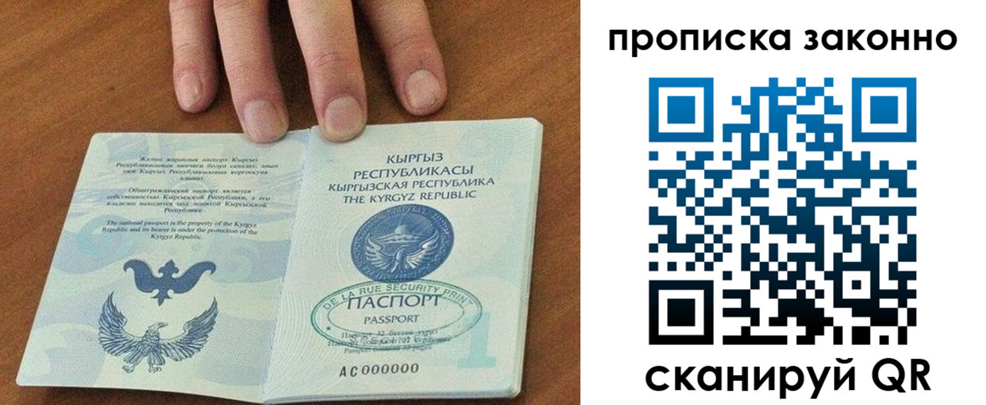 прописка штамп в Мантурово
