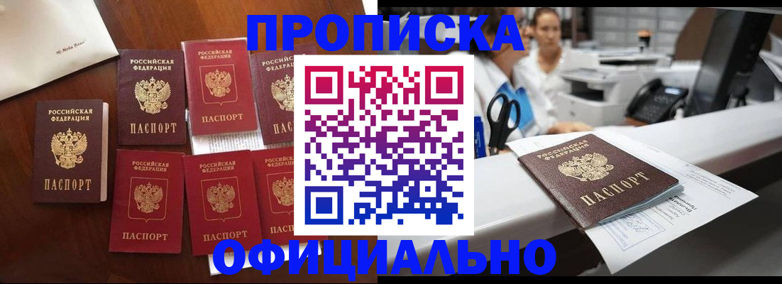 прописка в квартире в Мантурово