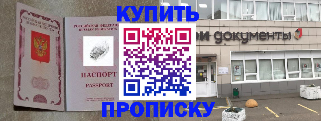 временная регистрация гарантия в Мантурово