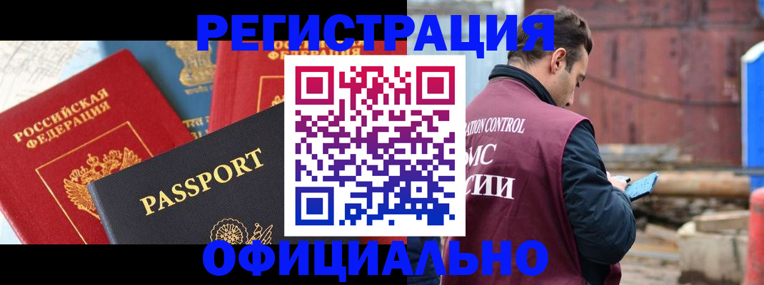 временная регистрация в квартире в Мантурово