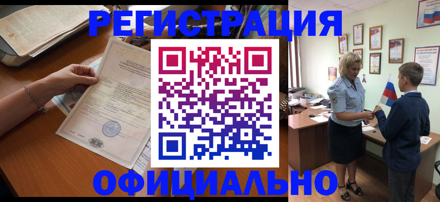 временная регистрация в квартире в Мантурово