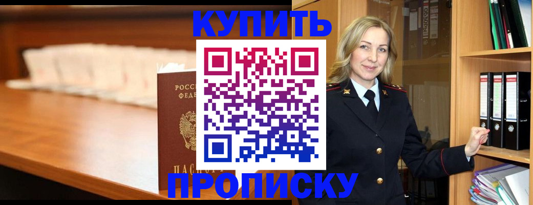 временная регистрация в квартире в Мантурово