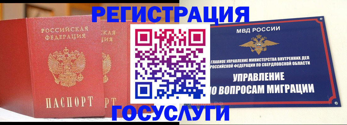 прописка для работы в Мантурово