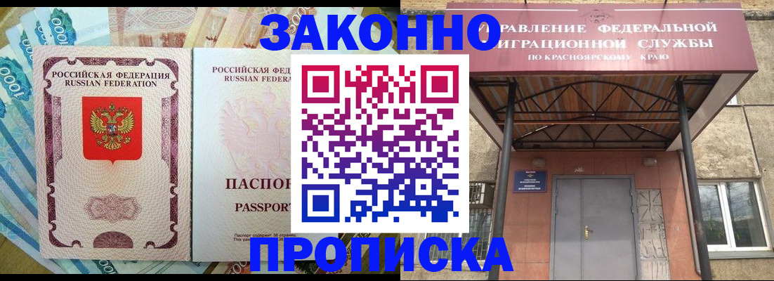 временная регистрация гарантия в Мантурово